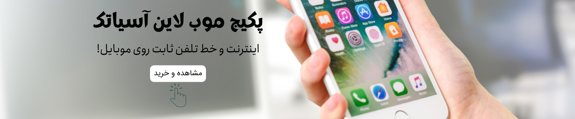 پکیج VOIP