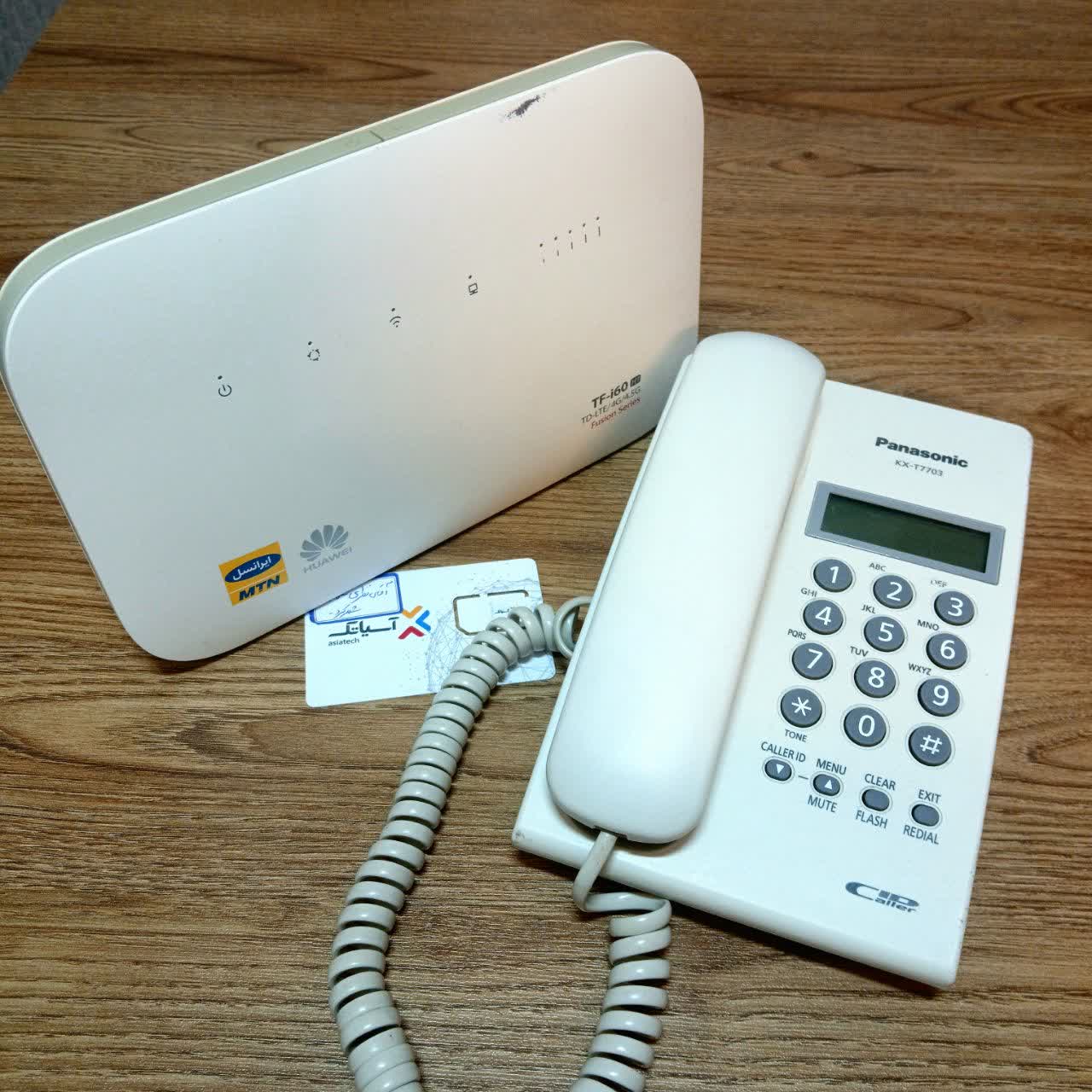 پکیج H1 (مودم + سیم‌کارت + خط تلفن VOIP + دستگاه تلفن)